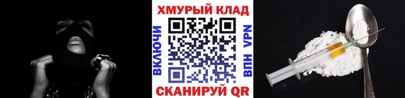 OMG зеркало где можно купить Красногорск Героин VHQ