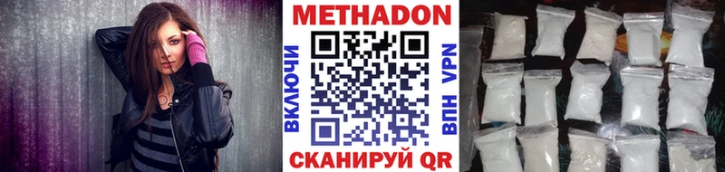 МЕТАДОН белоснежный  ОМГ ОМГ маркетплейс  Красногорск 